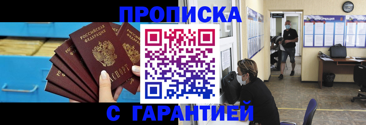 временная регистрация законно в Ак-Довураке