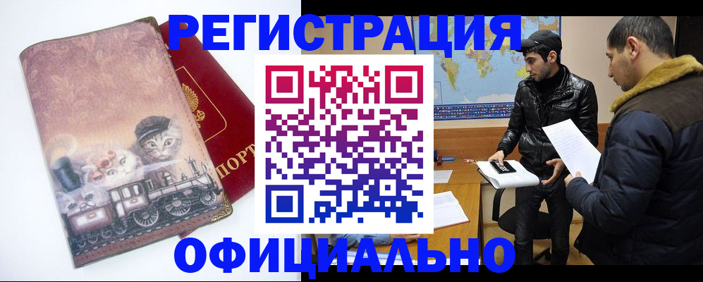 временная регистрация для школы в Ак-Довураке